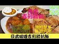 【日式咖喱吉列豬扒飯】☆正宗和風味道☆免炸吉列豬扒 | 酥脆肉嫰 | 日式咖喱香甜不辣 | 自家制麵包糠 #日式咖喱吉列豬扒飯