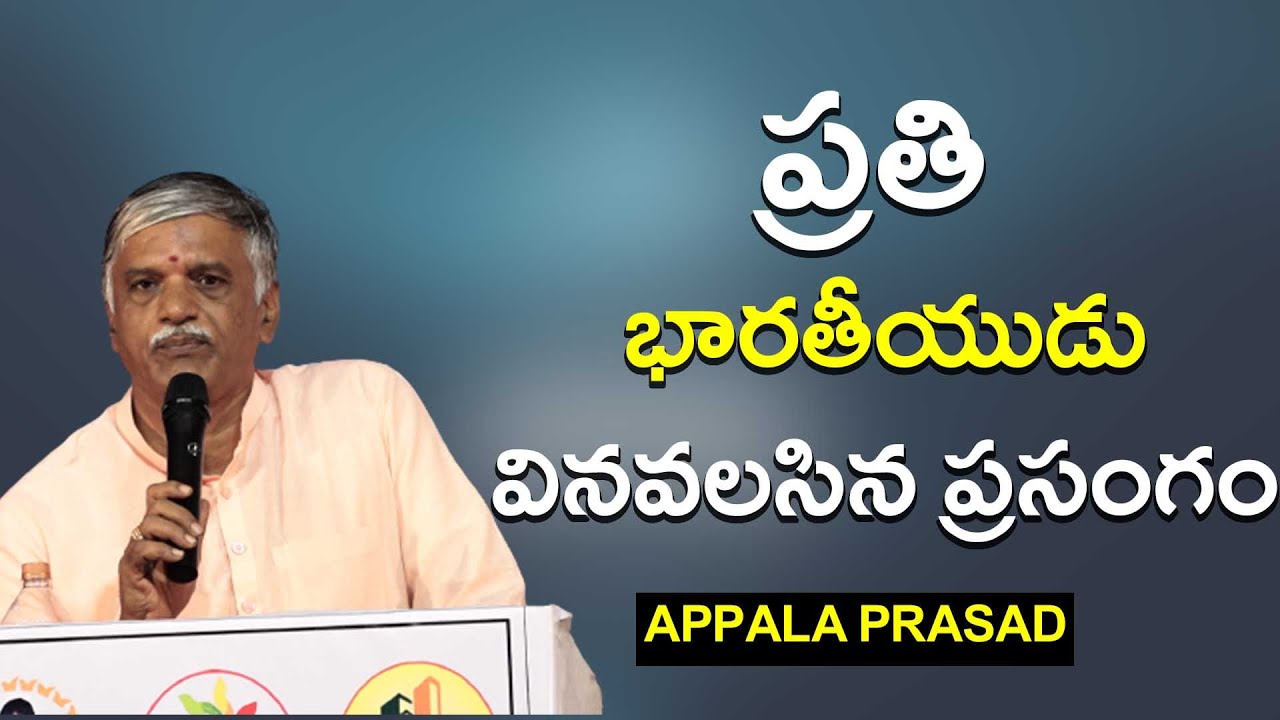      EVERY INDIAN MUST LISTEN  APPALA PRASAD IMPACT KHAMMAM 2022