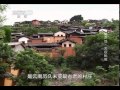 20140216 地理中国 奇居之地-太极秘境