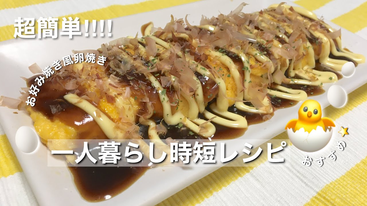 料理 超簡単 最強たまご料理 一人暮らしの方におすすめしたい簡単レシピ Youtube