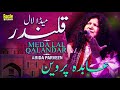 Meda Lal Qalandar Abida Parveen Eagle Stereo HD Video Meda Lal Qalandar Abida Parveen Eagle Stereo HD Video