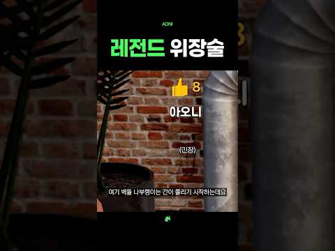 메챠카멜레온 레전드