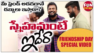 Friendship Day Special Video | Latest Telugu Pranks | FunPataka