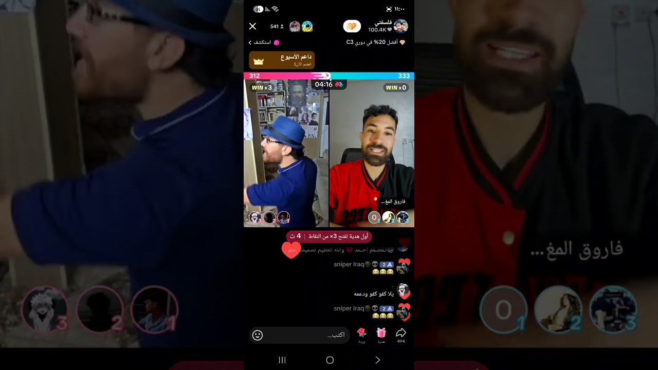 فاروق المغربي وفلسفتي