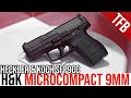 H&K's First Micro Compact 9mm: The SFP9CC!