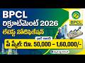 BPCL Recruitment 2026  ₹50,000 – ₹1,60,000 జీతం  Experienced Professionals Jobs  Apply Online
