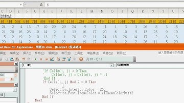 03_被7整除就變成紅底白字(修正)(EXCEL VBA教學)1.avi