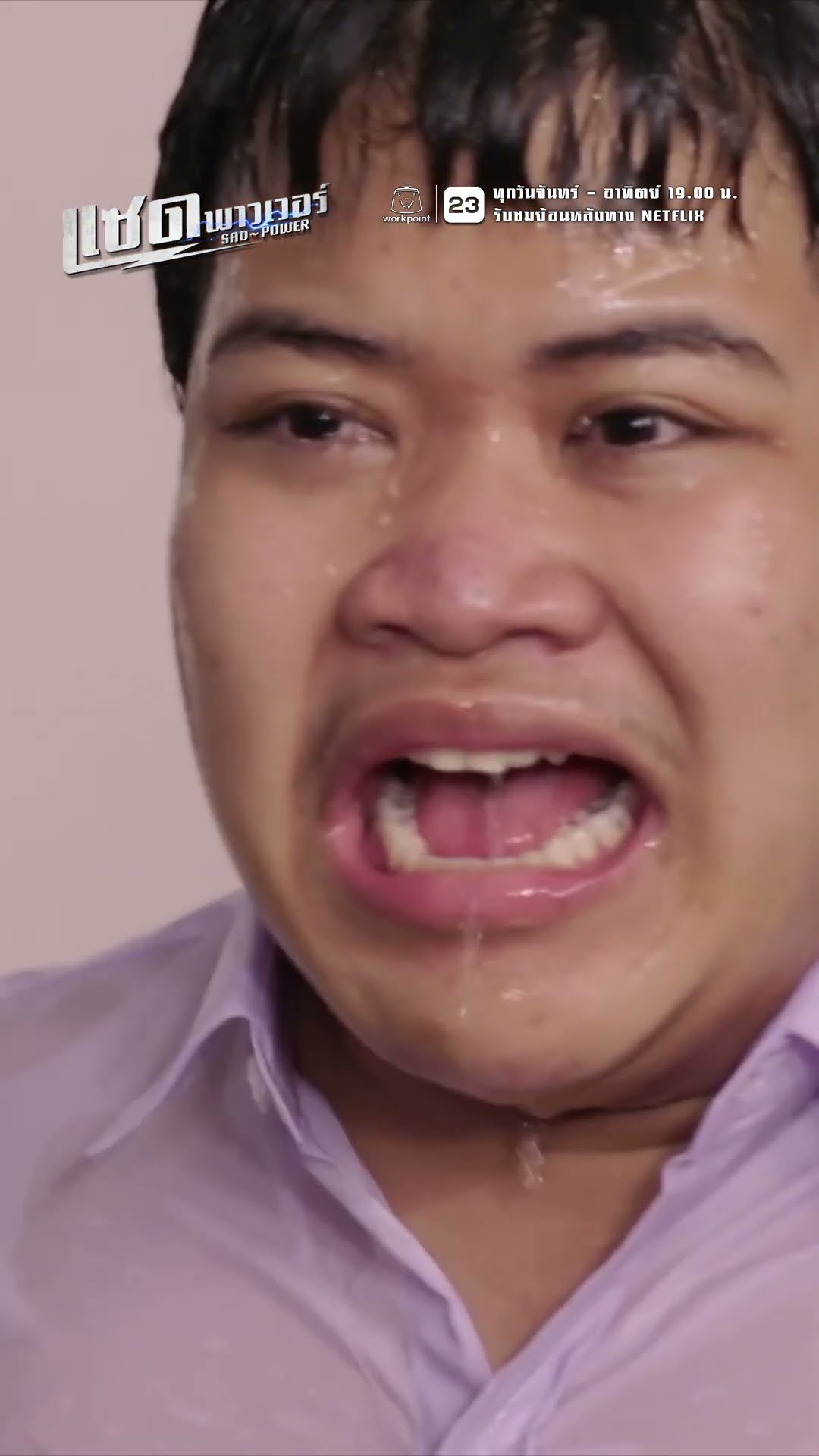 มันไม่ยุติธรรม ขอจัดการเองดีกว่า !! | ละคร แซด พาวเวอร์ ( Sad Power ) #ละคร #แซดพาวเวอร์