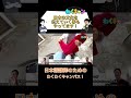 文化を語れる日本語教師になるために