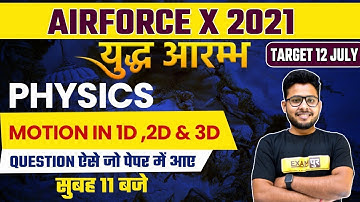 Airforce X Group 2021 | Physics Classes | Motion in 1D ,2D And 3D | युद्ध आरम्भ | By Vivek Sir | 02