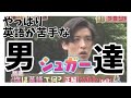 Snow Man やっぱり英語が苦手な男達 Snow Man やっぱり英語が苦手な男達