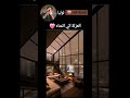 العزلة الي اتمناه ✨#bts #jungkook #vlive