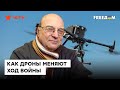 ❗️ АЛЕСИН: Благодаря использованию дронов СТАРЫЕ пушки превращаются в ВЫСОКОТОЧНОЕ оружие