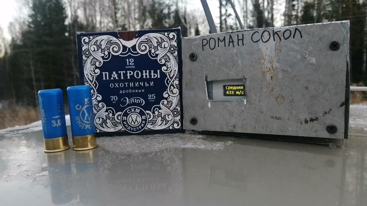 Тест патронов СКМ Элит 32г. Порох К1. Эпизод 120.