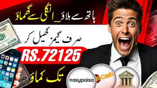 Mobile Game Se Paise Kaise Kamaye Pakistan | Without Investment Earning App