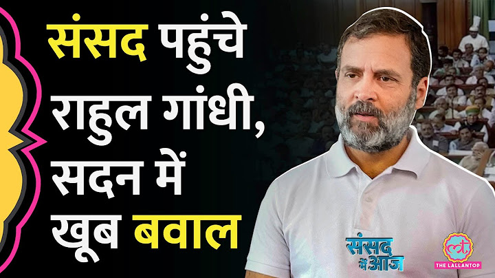 Rahul Gandhi सांसदी जाने के बाद पहली बार संसद पहुंचे और विपक्ष ने ये कांड कर दिया |Sansad Me Aaj