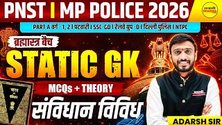 MP PNST, PNST, MP POLICE 2026 ,VARG-1, VARG-2, STATIC GK संविधान विविध, STATIC GK BY ADARSH SIR
