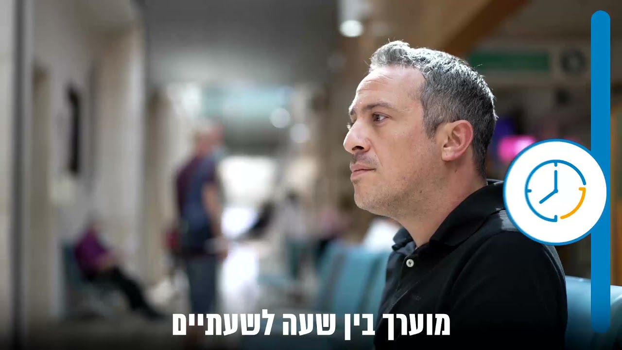 קבלה למיון הדסה עין כרם