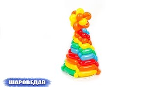 Колпак из шаров / Cap of balloons Колпак из шаров / Cap of balloons