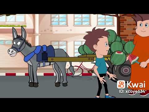 حمار وحلاوه