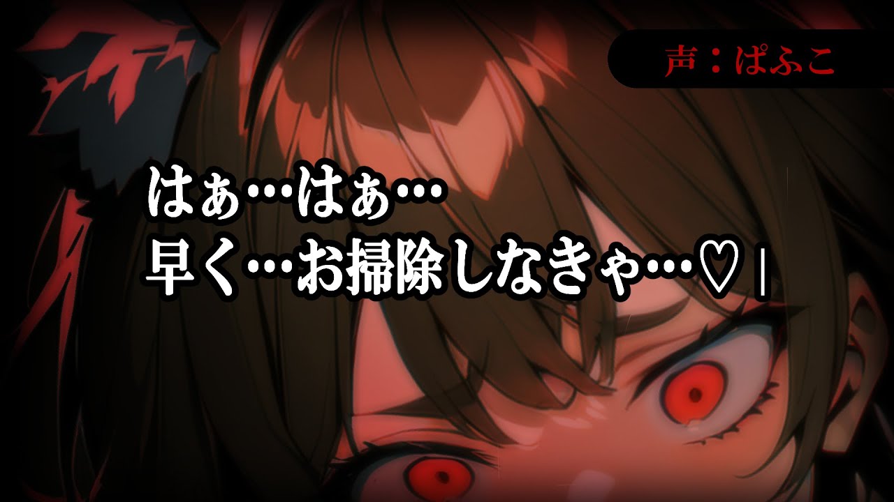 【ﾔﾝﾃﾞﾚ/発狂】僕っ子獣人メイドはご主人になでられたくて不必要なものは壊していく【シチュエーションボイス･男性向け/ASMR】