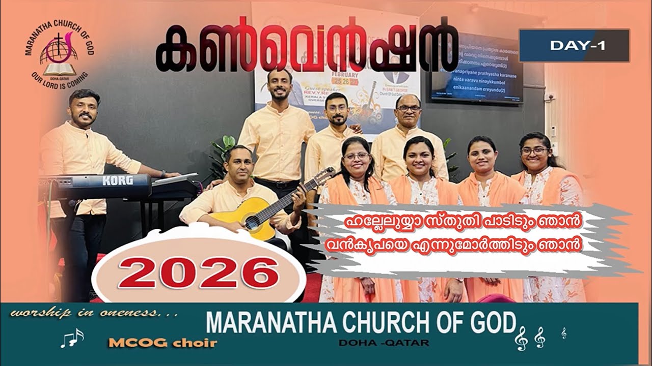 Hallalujah sthuthi paadidum ഹല്ലേലുയ്യാ സ്തുതി പാടിടും ഞാൻവൻകൃപയെ എന്നുമോർത്തിടും ഞാൻ