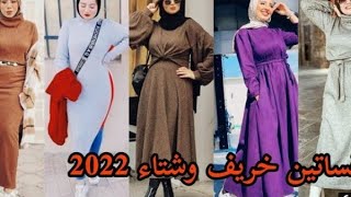 تنسيقات جديدة فصل الشتاء موضة 2022