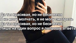 Фогель - Стерва (Lyrics, Текст) (Премьера 2020) Resimi