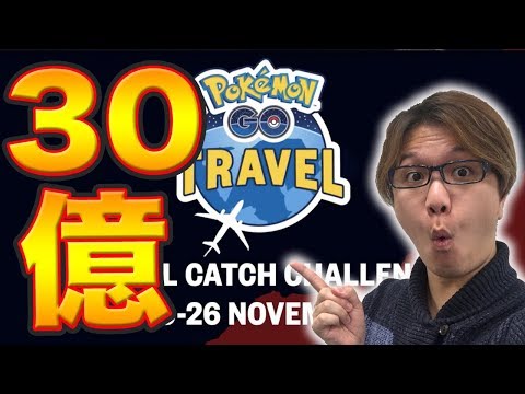 ガルーラが日本に出現!?グローバルチャレンジがやってきたぞぉぉぉぉ!!!!!【ポケモンGO】