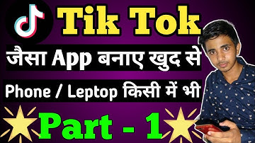 Tik tok ke jaisa apps kaise banaye || How to make tik tok apps 2020 || Suvir sharma