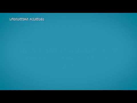 ქრონიკა 14:30-ზე 27-12-2019