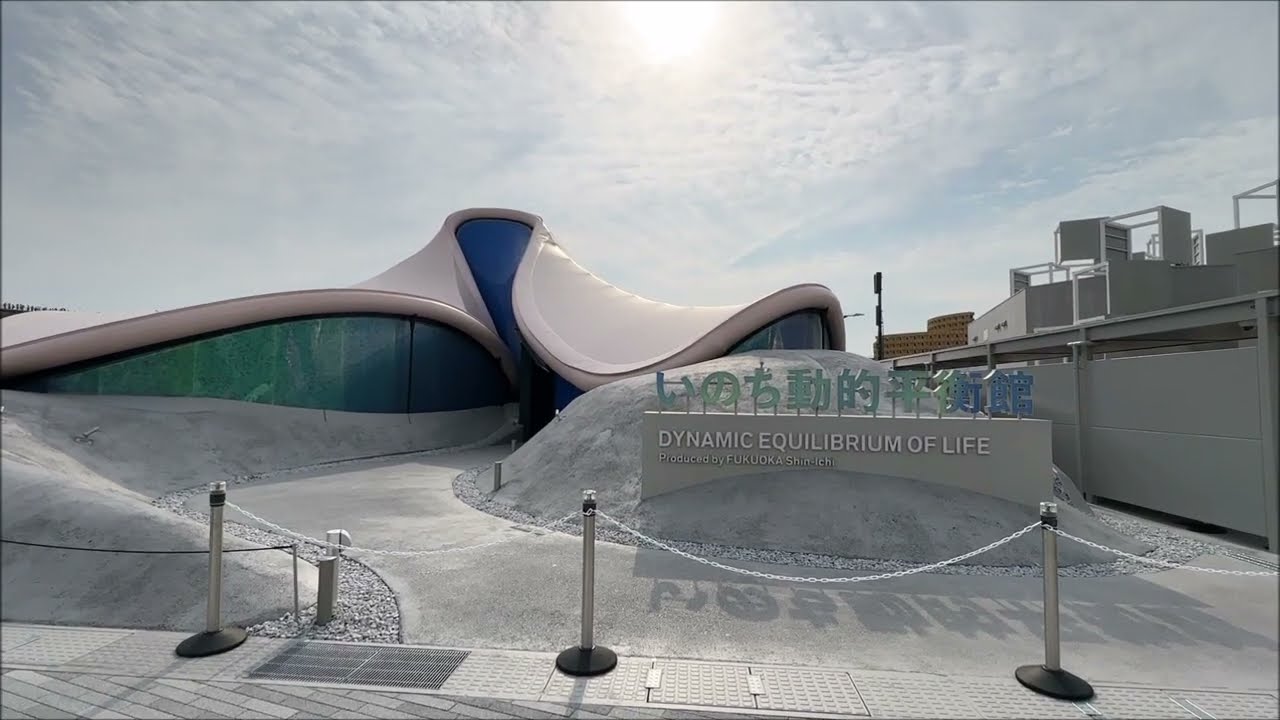 大阪・関西万博 いのち動的平衡館 DYNAMIC EQUILIBRIUM OF LIFE