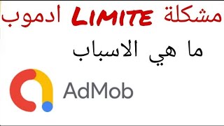 حل مشكلةتقيد ادموب وعمل ملفadstxtMobEasy‏‏AppCreator24