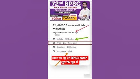 Khan sir new 72 online bpsc batch 2025-26, Khan sir 72 bpsc batch information #khansir #bpsc #short