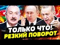 КАТАСТРОФА АЛИЕВ И ЭДРОГАН СОРВАЛИСЬ НА РФ ДИКАЯ АТАКА ОТ ВСУ ТАКОГО НЕ ЖДАЛИ Горячая Точка КАТАСТРОФА АЛИЕВ И ЭДРОГАН СОРВАЛИСЬ НА РФ ДИКАЯ АТАКА ОТ ВСУ ТАКОГО НЕ ЖДАЛИ Горячая Точка