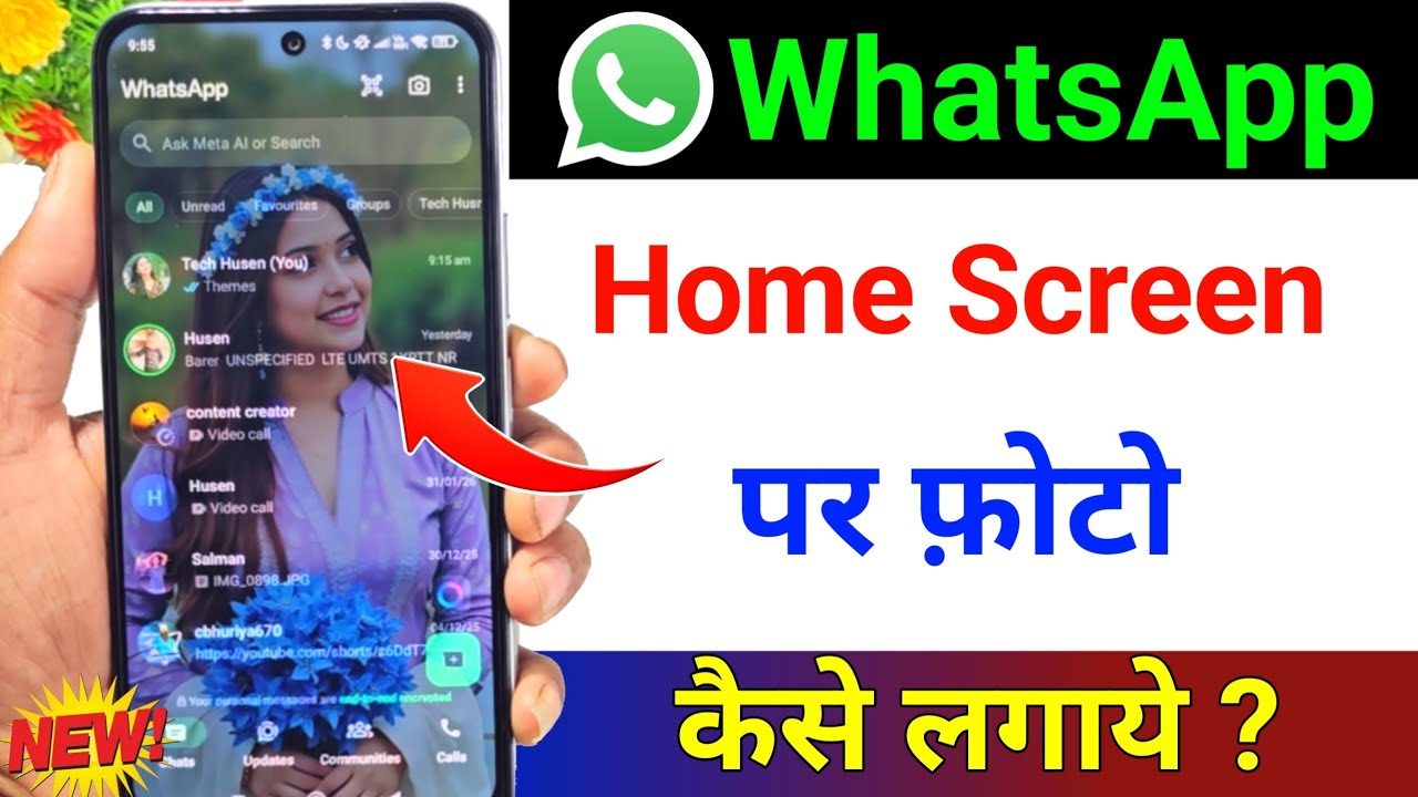 Whatsapp Ke Home Screen Pe Apna Photo Kaise lagaye । How To Change Whatsapp Home Screen Wallpaper