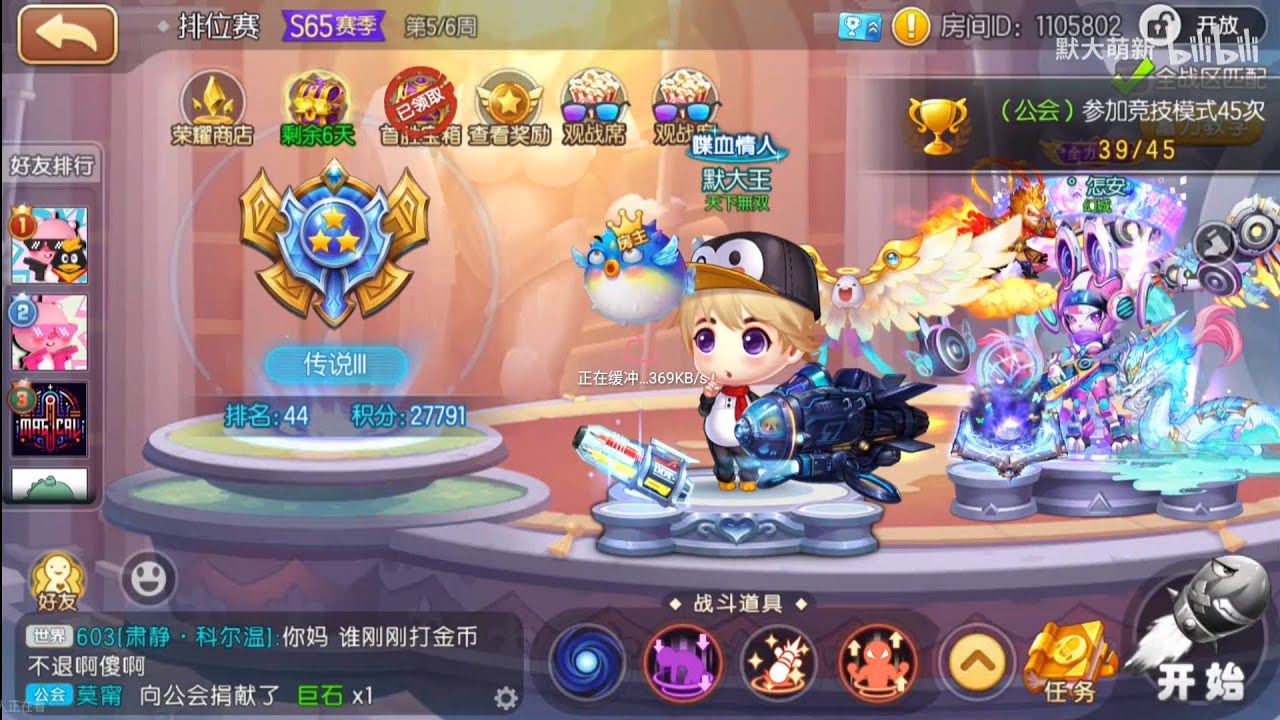 [DDTANK MOBILE CHINÊS] Rank!