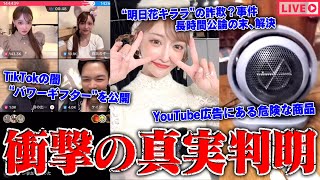 コレコレチャンネル KoreTubeの配信のサムネイル画像