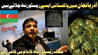 How Pakistani run food business in Baku, Azerbaijan 🇦🇿| Review on Namak Restaurant