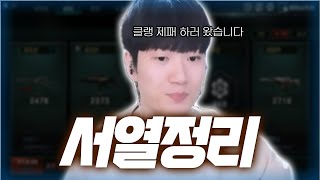 슈프리 클랭 제패 하러 왔습니다 [서든어택]