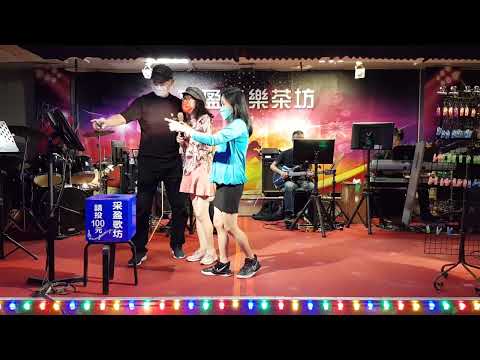 111年3月12日采盈音樂茶坊【嘉賓石頭】若是有一天
