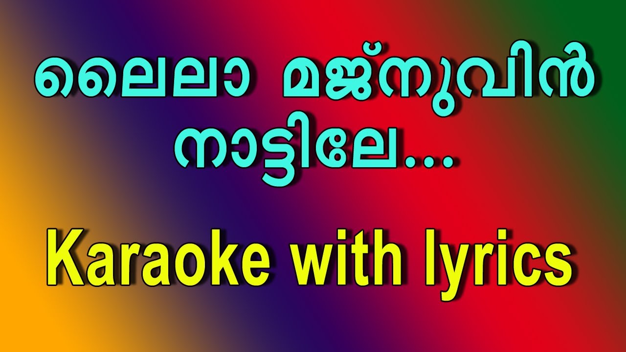 Laila majnuvin nattile karaoke with lyrics