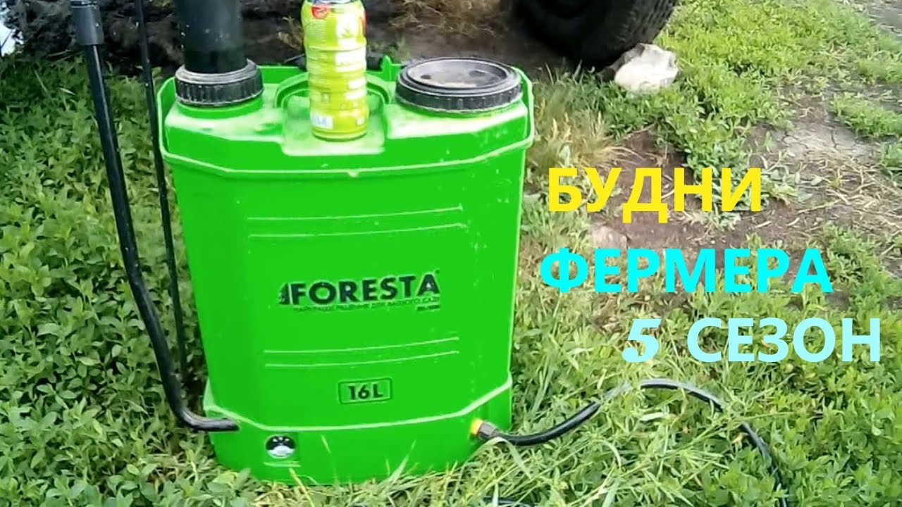 Аккумуляторный Опрыскиватель Foresta Bs 16м Купить