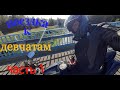 Поездка на байке на родину фильма Девчата.  Часть 1
