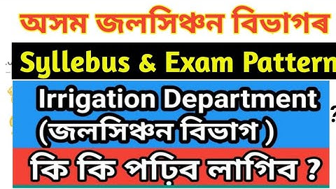 Assam IRRIGATION DEPARTMENT Syllebus & Exam Pattern -  643 Post জলসিঞ্চন বিভাগ  ***