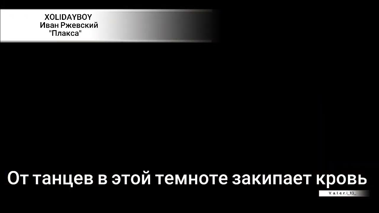 Xolidayboy интервью Сноб. Figaro xolidayboy текст.