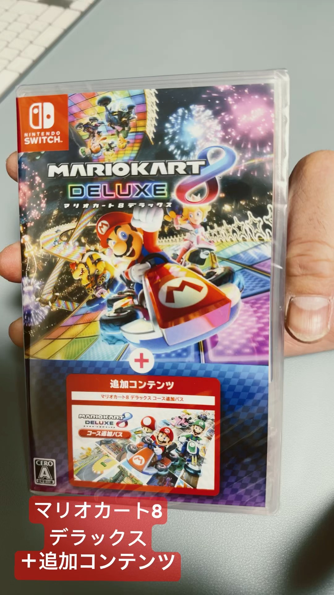 マリオカート8デラックス】コース追加パスが元々入った