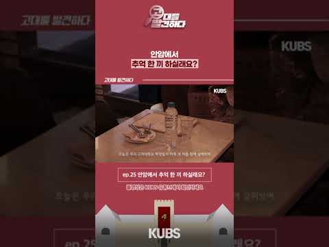 ㅣ <strong>고대를</strong> 발견하다 EP.25