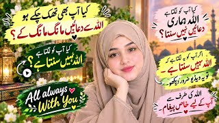 Why Is Allah Not Answering My DuaA Heart Touching Islamic Story #islamicviralvideo #youthclub 