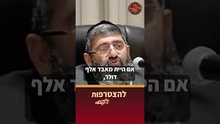 אתה תפסיד הכל